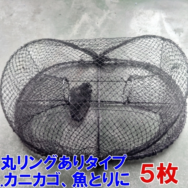 【コンビニ受取対応商品】 入口丸有 - Yahoo!オークション 5枚 蟹 蟹かご カニカゴ 新品 その他