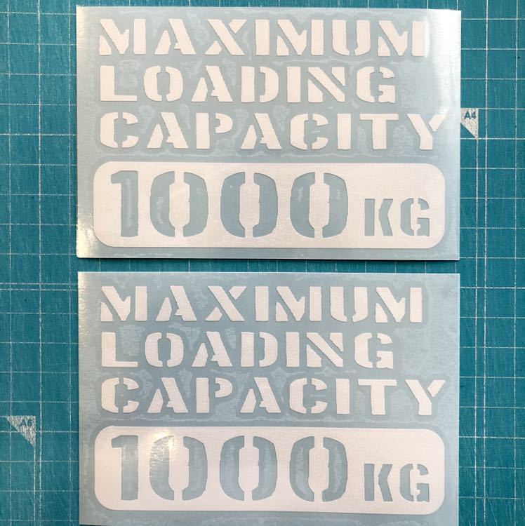 送料無料 2枚組 最大積載量 1000kg 白 ミリタリー ステッカー 世田谷ベース ハイエース エブリィ ハイゼットトラック バン 軽トラ ジムニー_画像1