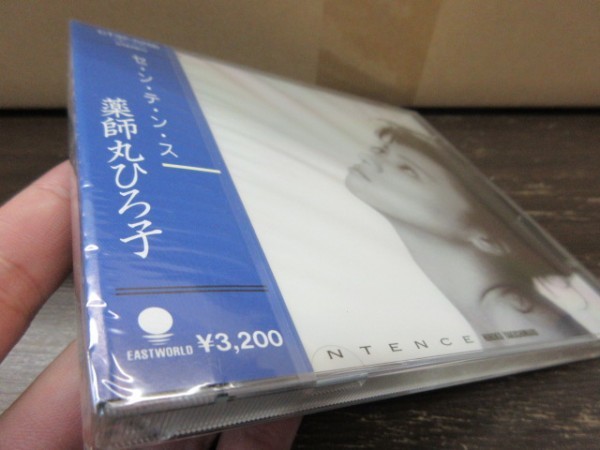 N１//2CD【 奇跡のデットストック新品未開封！】【税表示なし】薬師丸