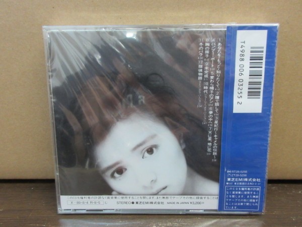 N1//2CD【 奇跡のデットストック新品未開封!】【税表示なし】薬師丸