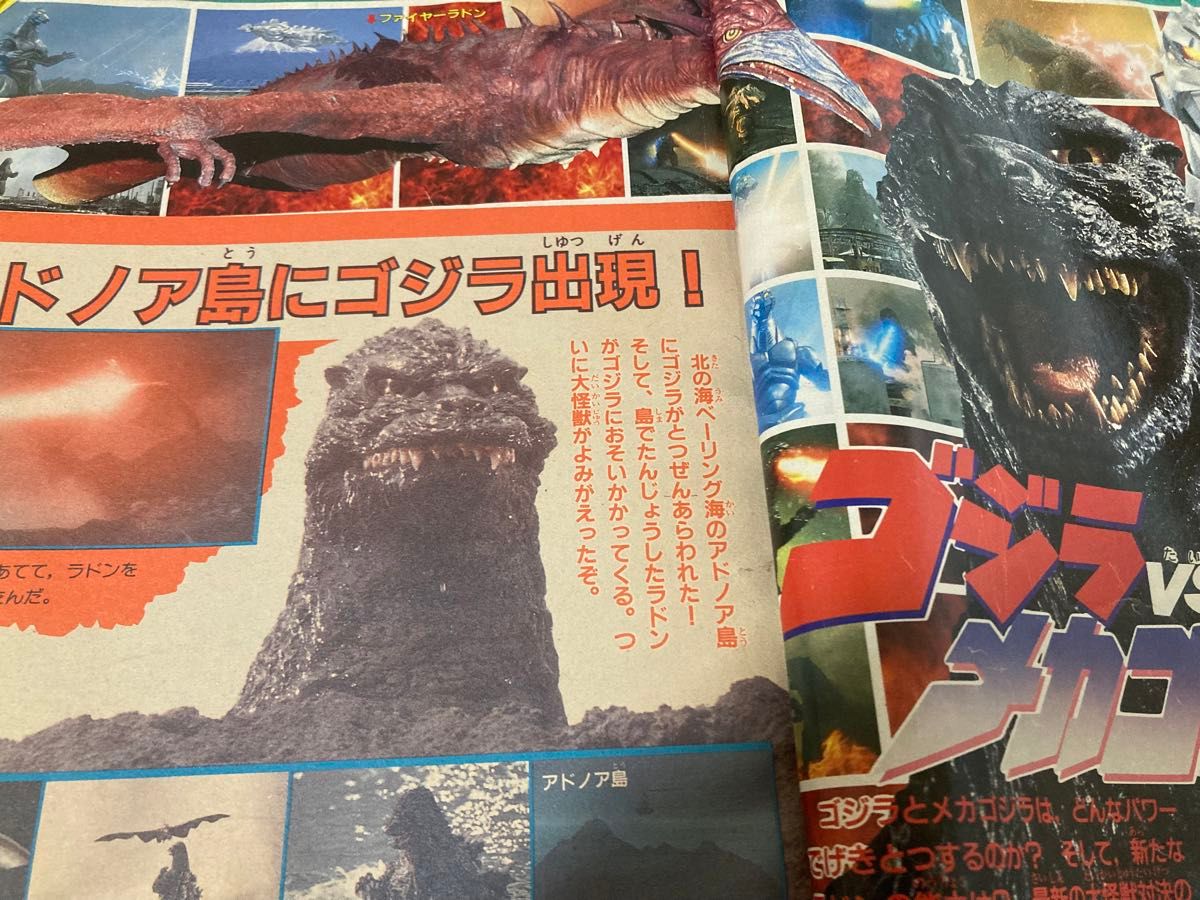 テレビマガジン 1993年 12月号 テレビマガジン 1993年 12月号
