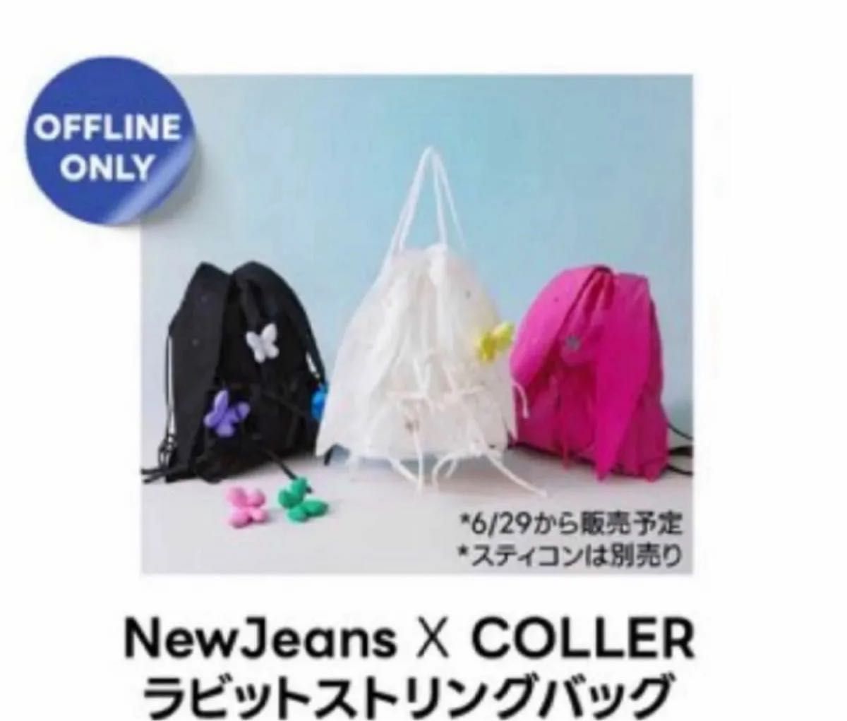 newjeans coller ラビット ストリングバッグ ホワイト 白 バッグ newjeans coller ラビット ストリングバッグ ホワイト 白 バッグ