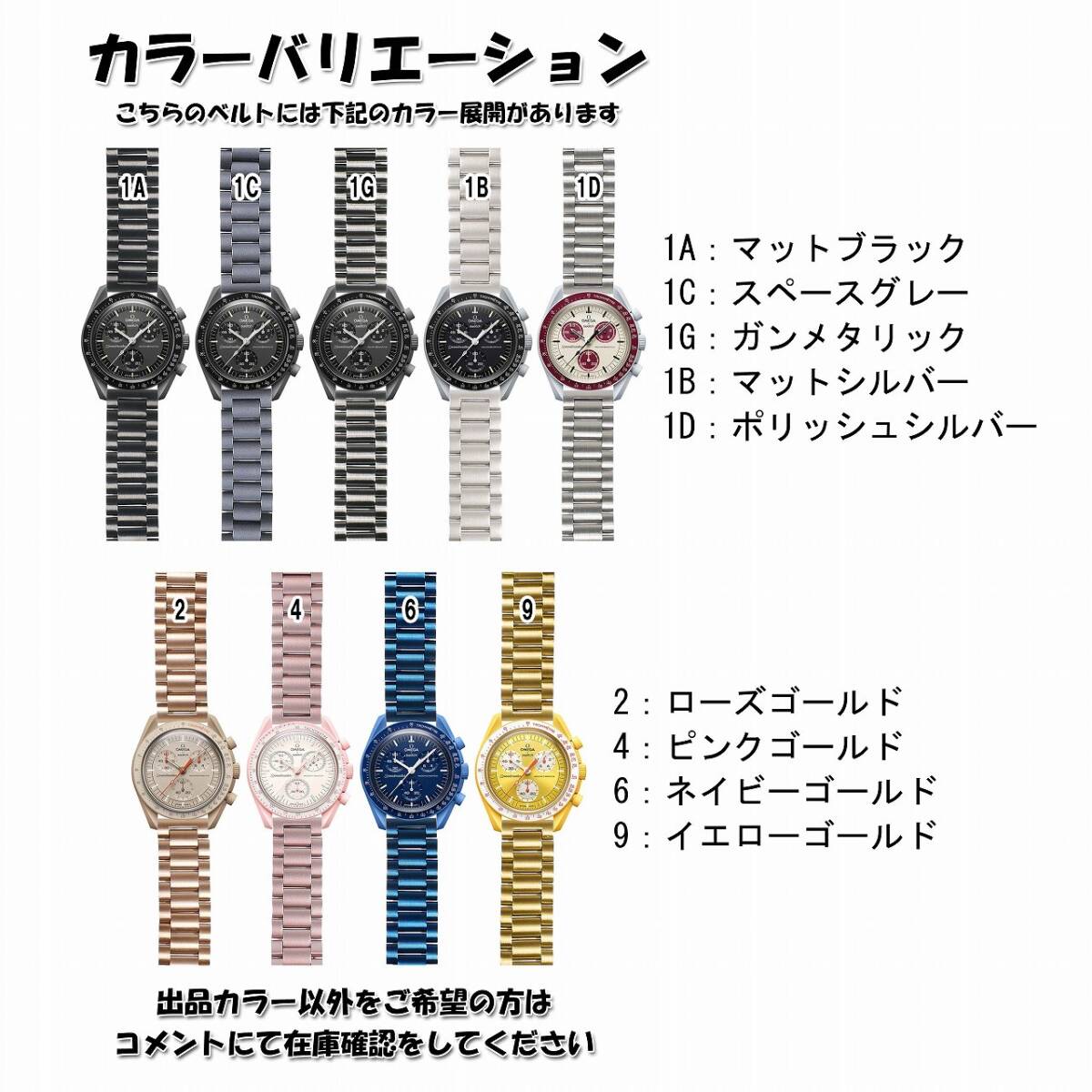 Swatch×OMEGA スウォッチ×オメガ 対応メタルブレス マットシルバー Dバックル付き Swatch×OMEGA スウォッチ×オメガ 対応メタルブレス マットシルバー Dバックル付き