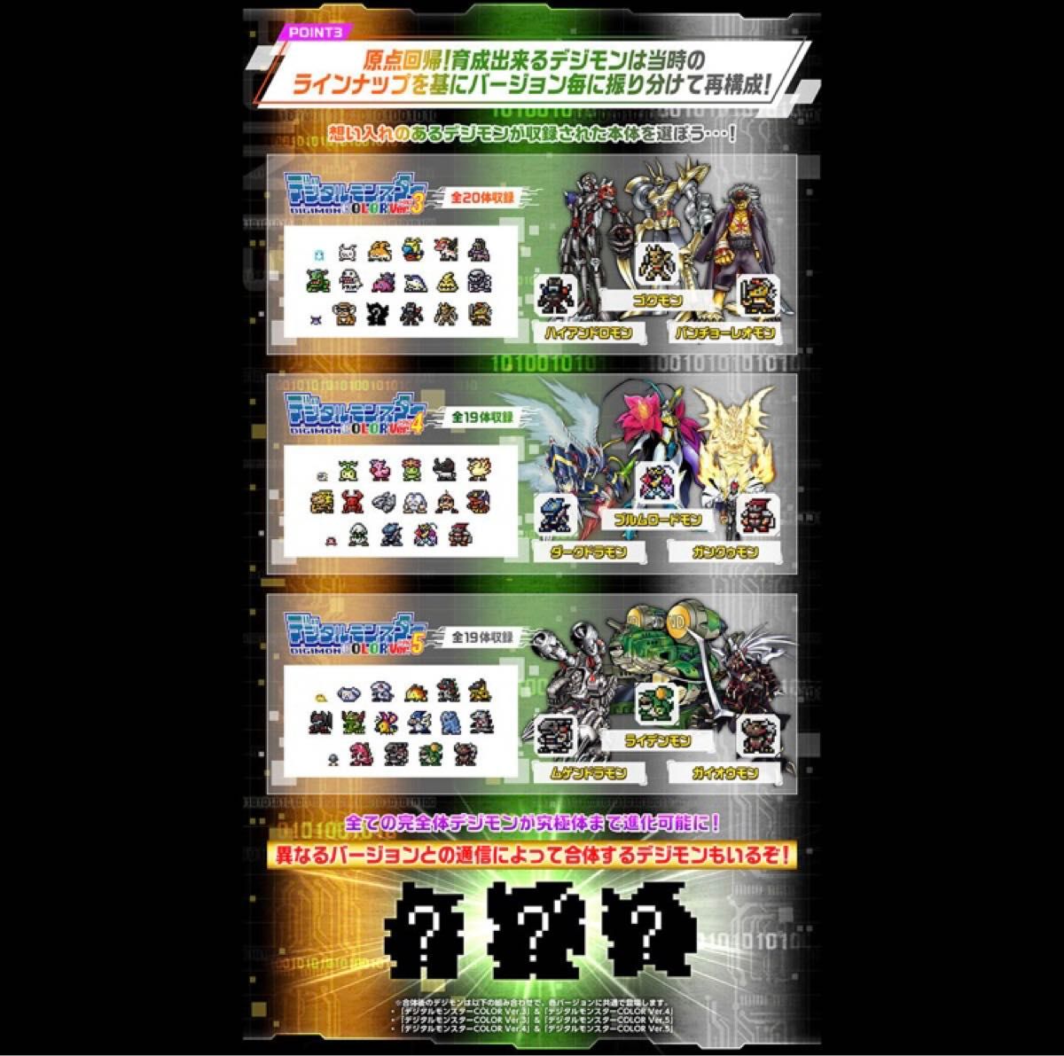 デジタルモンスターCOLOR Ver 5 オリジナルクリアグリーン デジタルモンスターCOLOR Ver 5 オリジナルクリアグリーン