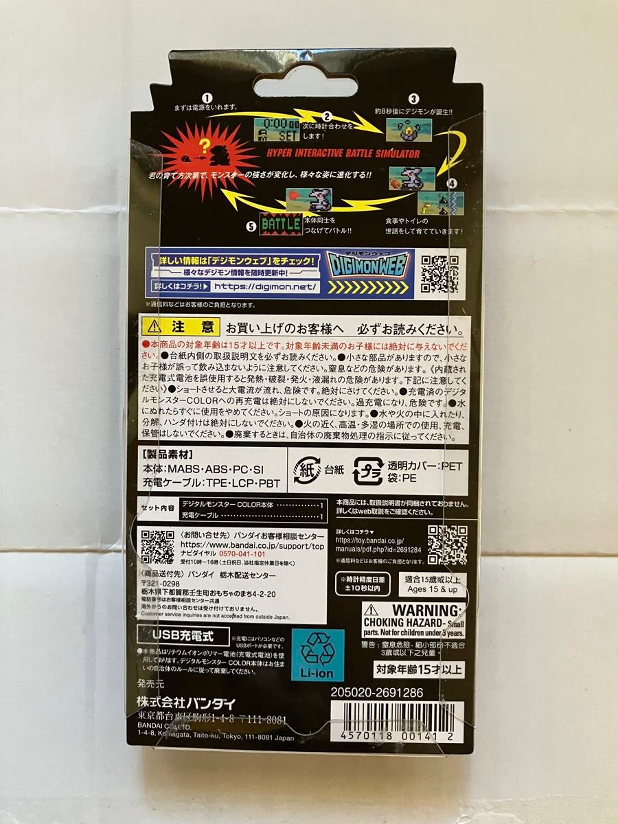 デジタルモンスターCOLOR Ver 5 オリジナルクリアグリーン デジタルモンスターCOLOR Ver 5 オリジナルクリアグリーン