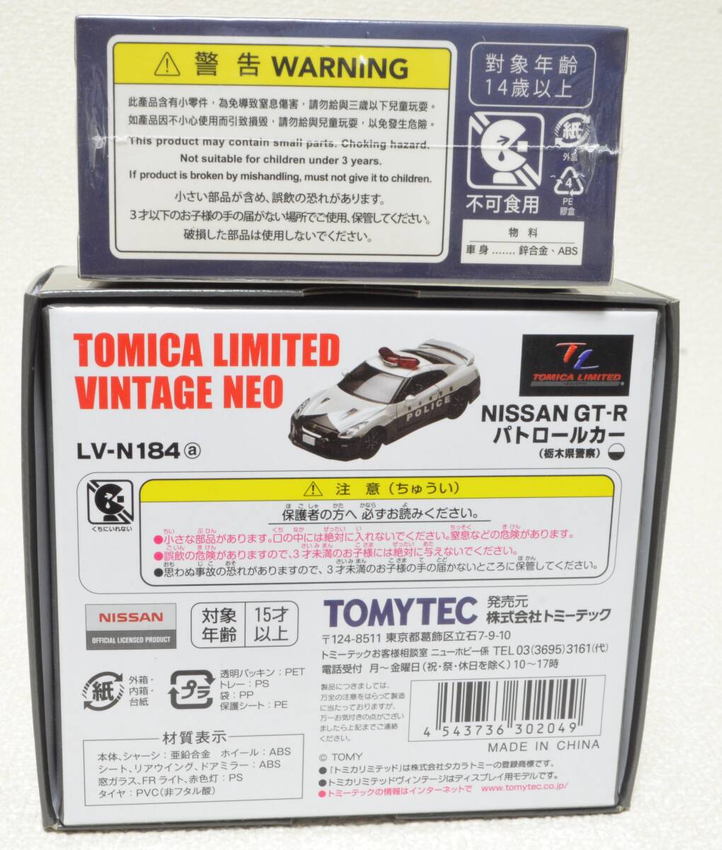 1/64 LV-N184a NISSAN GT-R パトロールカー 栃木県警 &Era Car 1/64 LV-N184a NISSAN GT-R パトロールカー 栃木県警 &Era Car