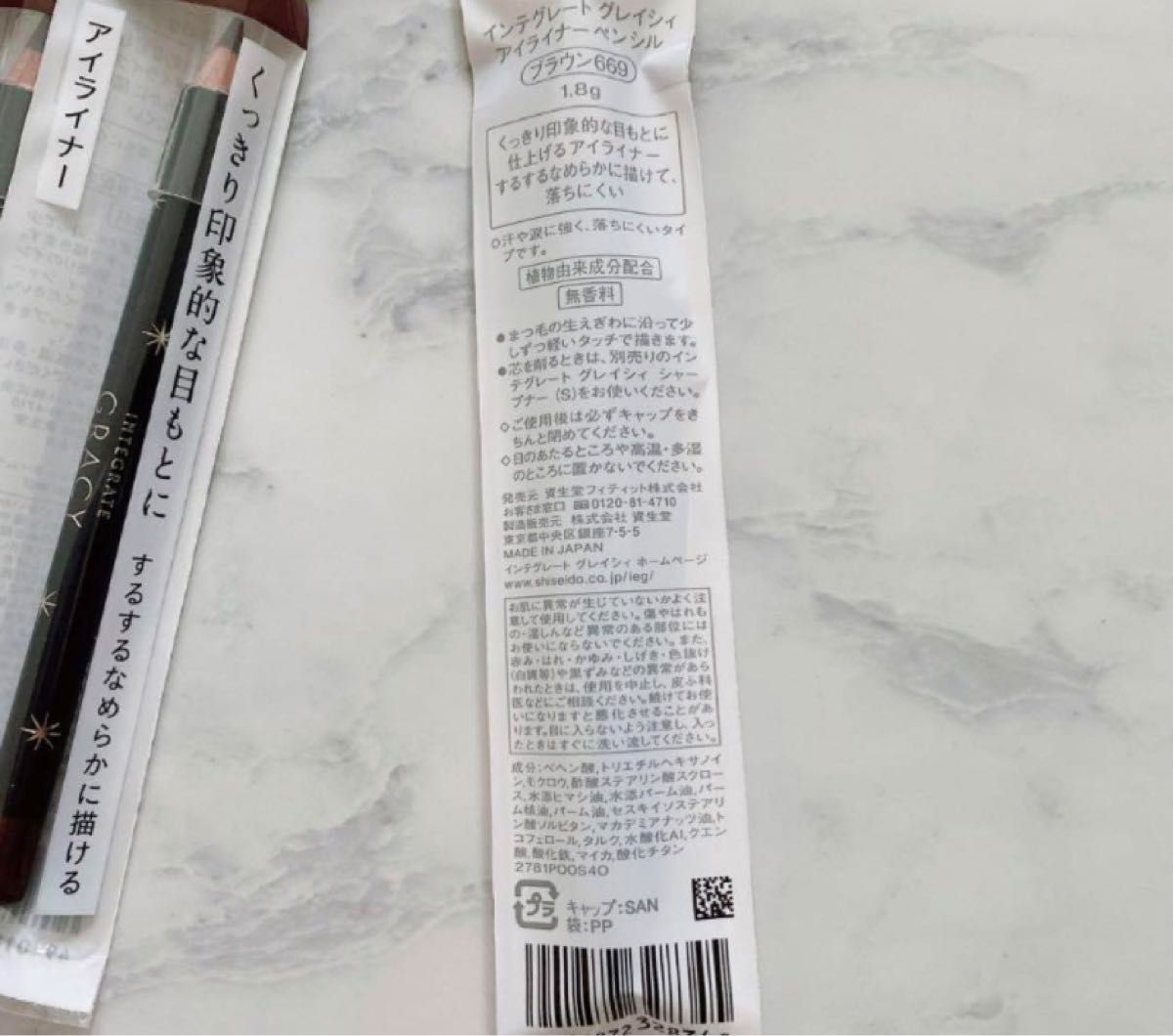 廃盤品 インテグレートグレイシィ アイライナーペンシル 廃盤品 インテグレートグレイシィ アイライナーペンシル