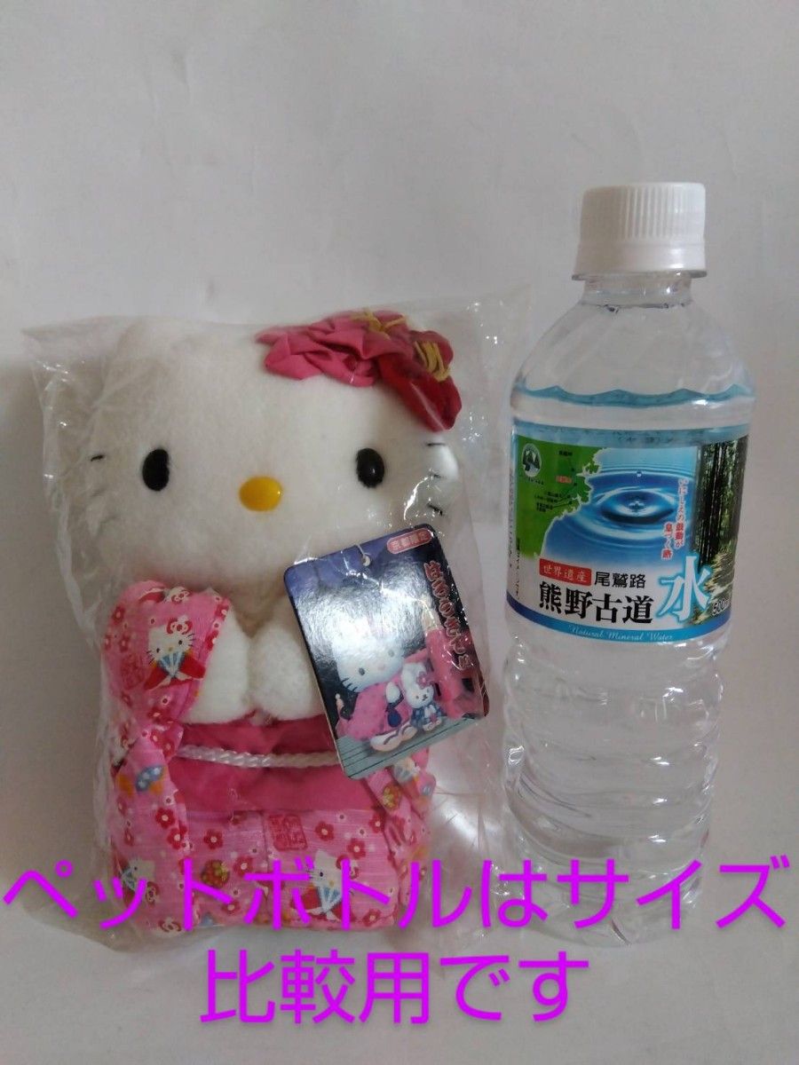 ハローキティ ご当地キティ ぬいぐるみ 京都限定 浴衣キティ ハローキティ ご当地キティ ぬいぐるみ 京都限定 浴衣キティ