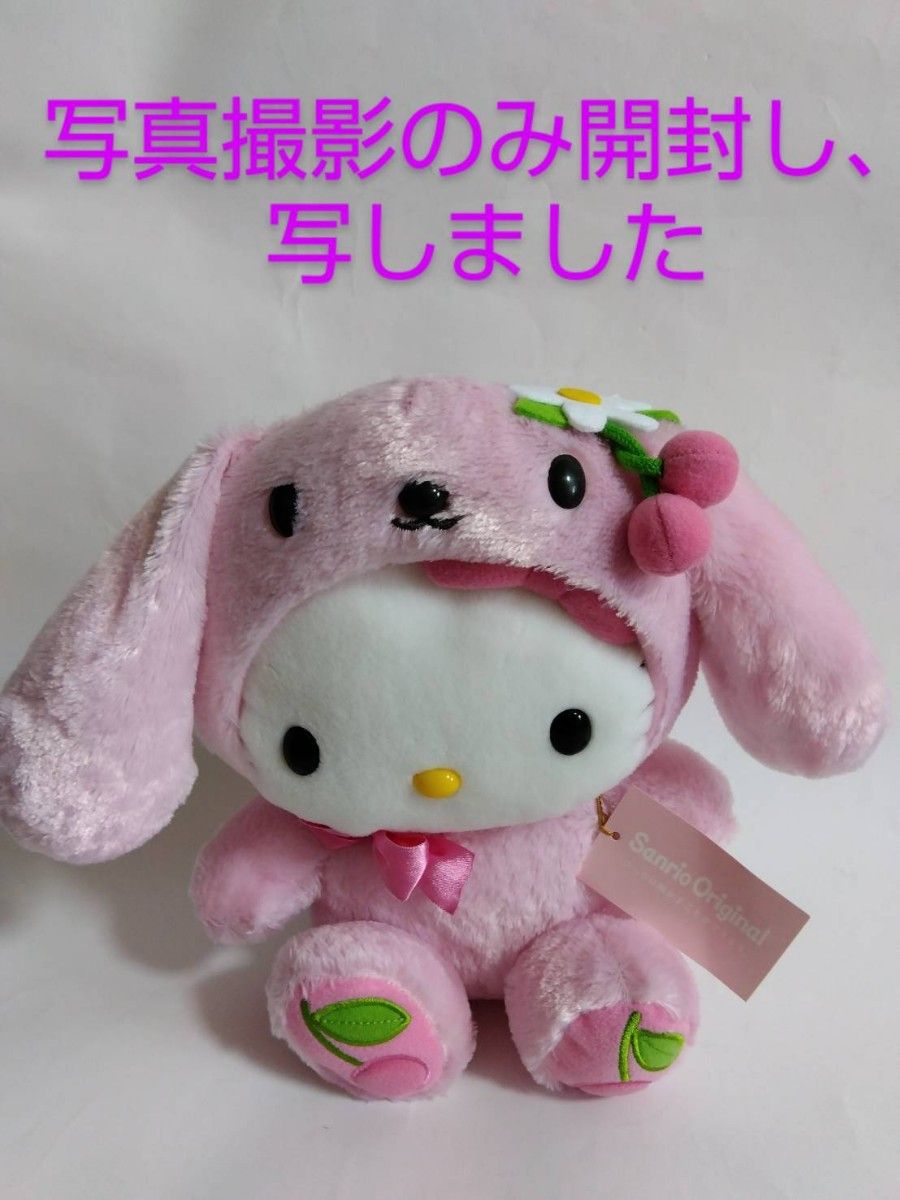 ハローキティ 垂れ耳うさぎ 着ぐるみぬいぐるみ さくらんぼ ハローキティ 垂れ耳うさぎ 着ぐるみぬいぐるみ さくらんぼ