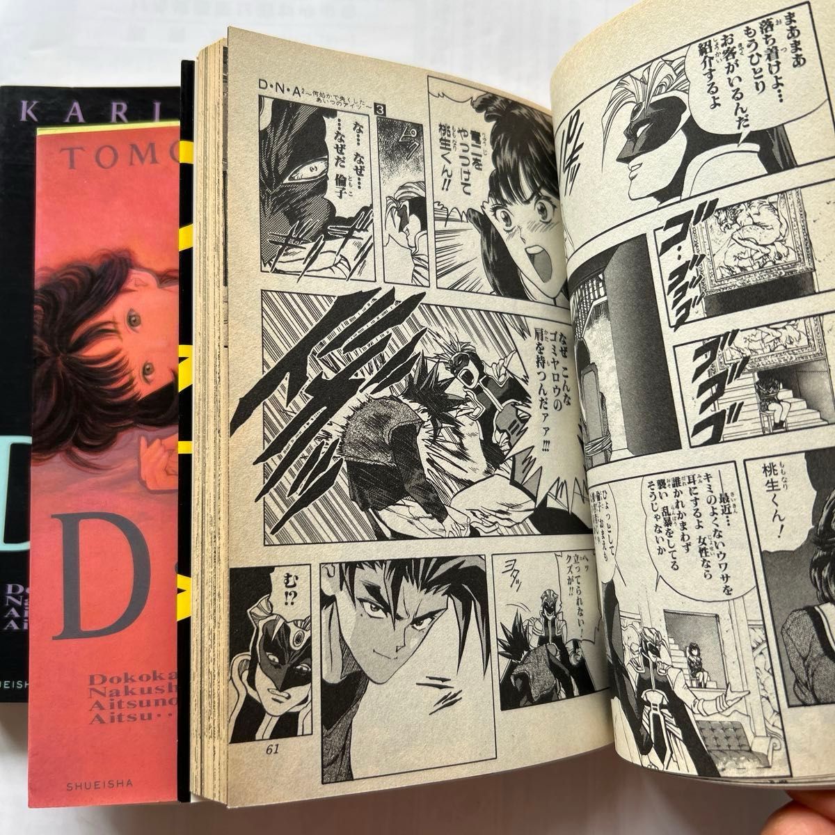 D・N・A 2 全巻初版1刷 桂正和 DNA2 ジャンプコミックス5巻 D・N・A 2 全巻初版1刷 桂正和 DNA2 ジャンプコミックス5巻
