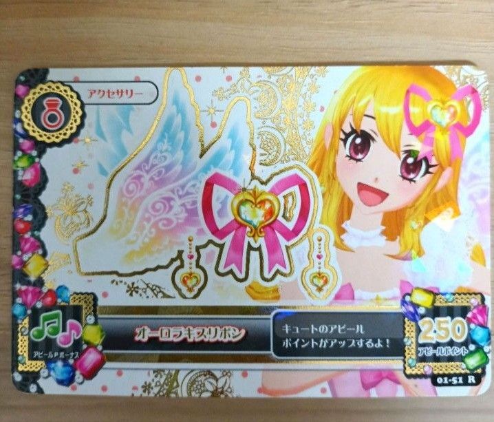 アイカツカード オーロラキスリボン 01-51R アイカツ|Yahoo アイカツカード オーロラキスリボン 01-51R アイカツ|Yahoo
