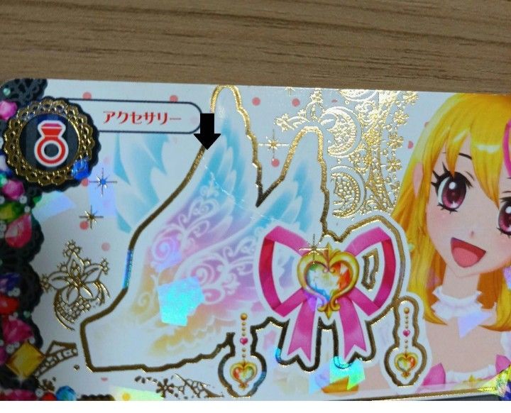 アイカツカード オーロラキスリボン 01-51R アイカツ|Yahoo アイカツカード オーロラキスリボン 01-51R アイカツ|Yahoo