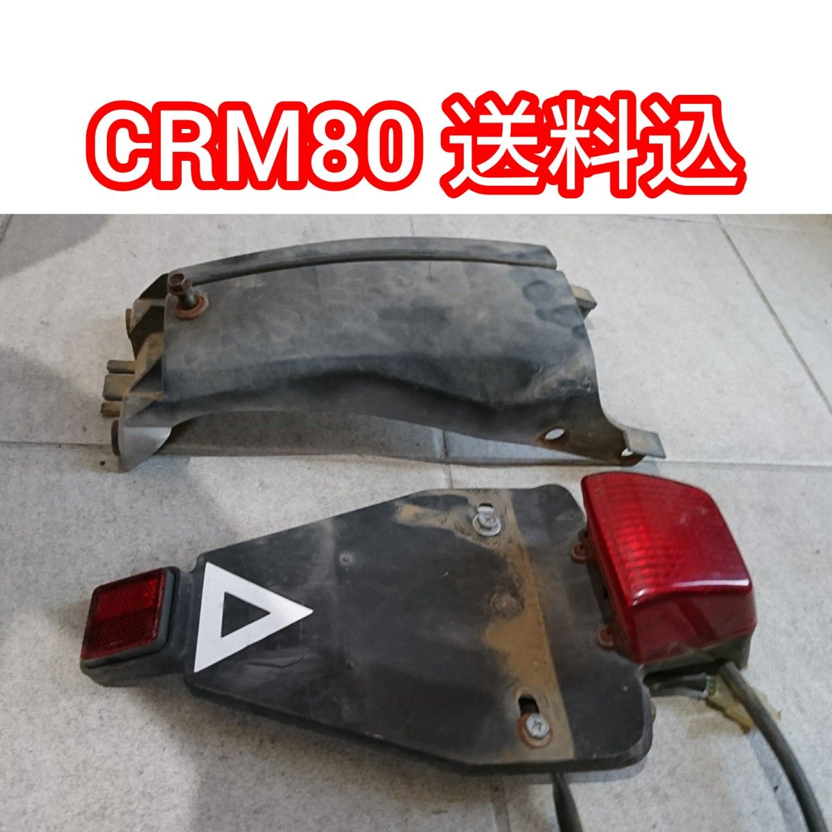 CRM80リアフェンダー|Yahoo!フリマ(旧PayPayフリマ) CRM80リアフェンダー|Yahoo!フリマ(旧PayPayフリマ)