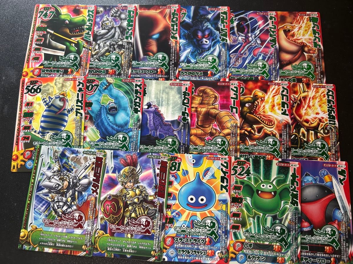 ドラゴンクエスト モンスターバトルロード モリーセレクション ドラゴンクエスト モンスターバトルロード モリーセレクション