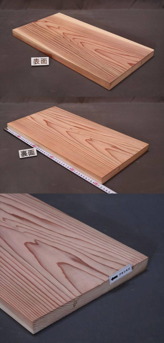 一枚板 杉 サンダー仕上 510x31x262mm 19071010 無垢 杉板 棚板 まな板 サイドテーブル 天板 DIY スギ 工作 アウトドア_画像6
