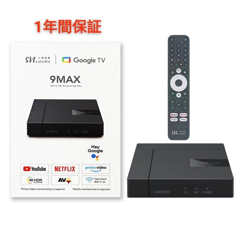 小雲9MAX tvbox Svicloud 9max テレビボックス テレビプレーヤー 小雲9MAX tvbox Svicloud 9max テレビボックス テレビプレーヤー