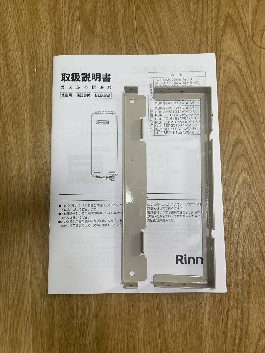 未使用 FH-1613FATL リモコンMFC-250付パロマ 都市ガス給湯器 PS 未使用 FH-1613FATL リモコンMFC-250付パロマ 都市ガス給湯器 PS