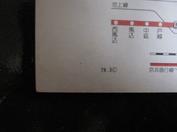 非売品 昭和58年　東京　地下鉄路線図　カード　地下鉄　帝都高速度交通営団 　傷あり_画像4