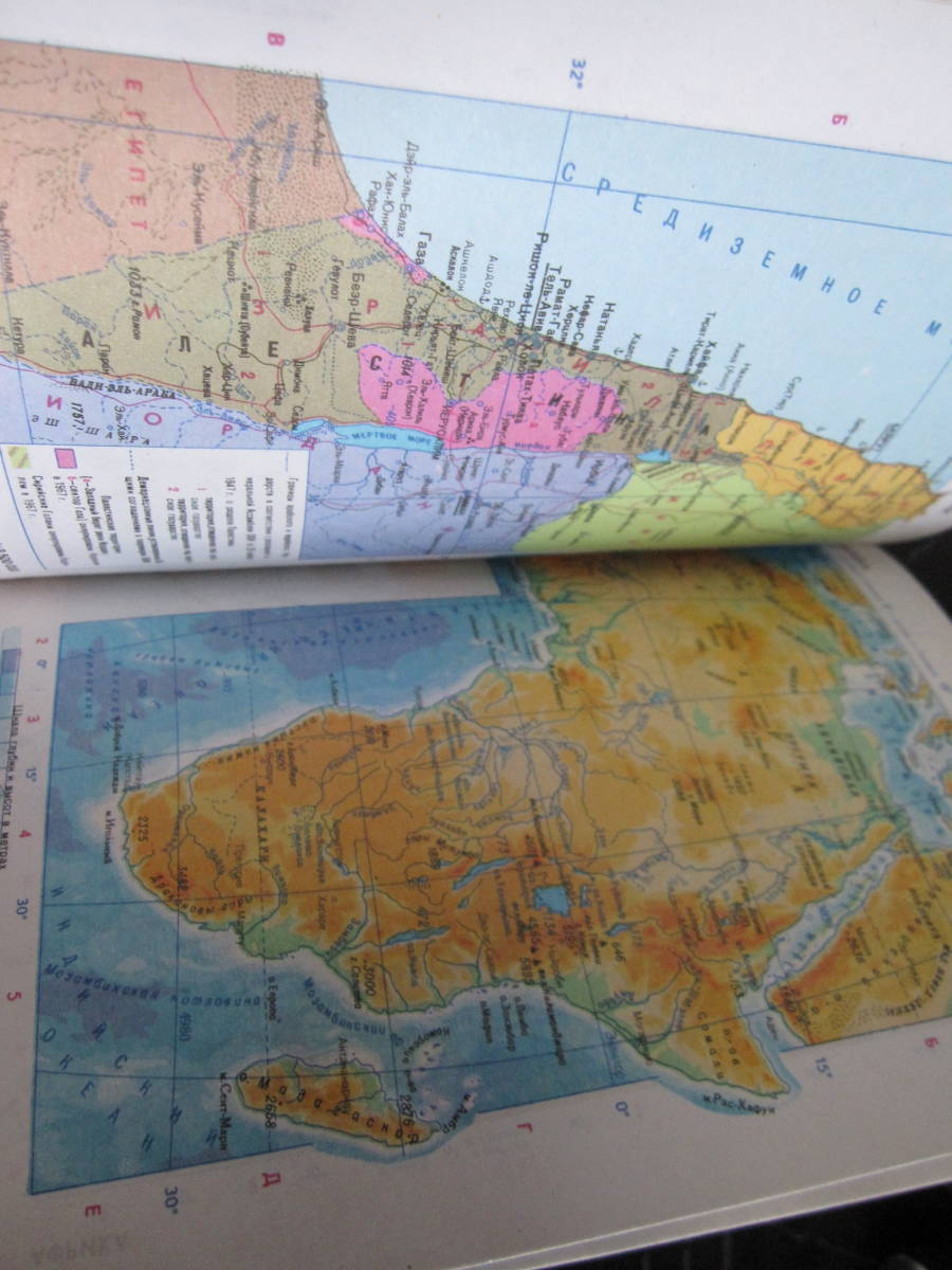 Атлас мира малый ロシア語 ATLAS アトラス 1997年 ATAAC 世界地図 露語 小型サイズ マップ 洋書 - 洋書 Атлас мира малый ロシア語 ATLAS アトラス 1997年 ATAAC 世界地図 露語 小型サイズ マップ 洋書 - 洋書