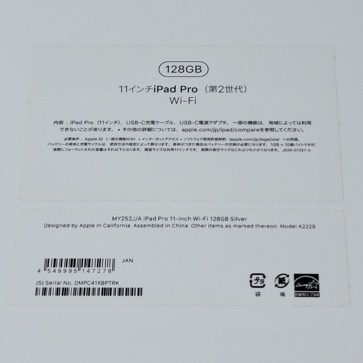 追記あり【美品】iPad Pro 11インチ 第二世代 128GB Wi-Fiモデル 追記あり【美品】iPad Pro 11インチ 第二世代 128GB Wi-Fiモデル