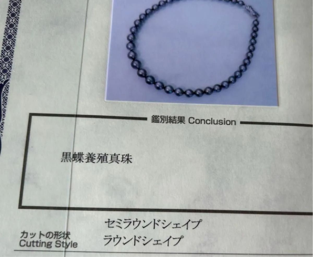 美品 ポーラ POLA JEWELRY 南洋黒蝶真珠ネックレス K14WG 鑑別 美品 ポーラ POLA JEWELRY 南洋黒蝶真珠ネックレス K14WG 鑑別