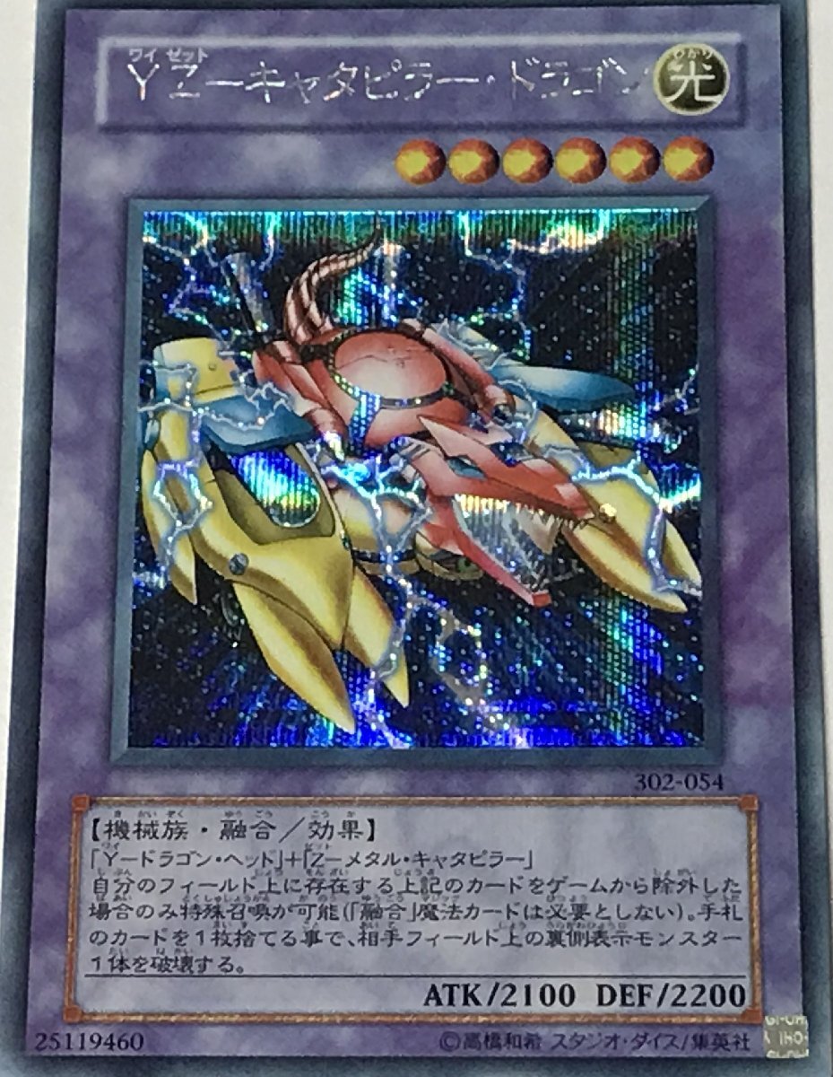 モンスターファーム キラカード ドラゴン - その他 モンスターファーム キラカード ドラゴン - その他