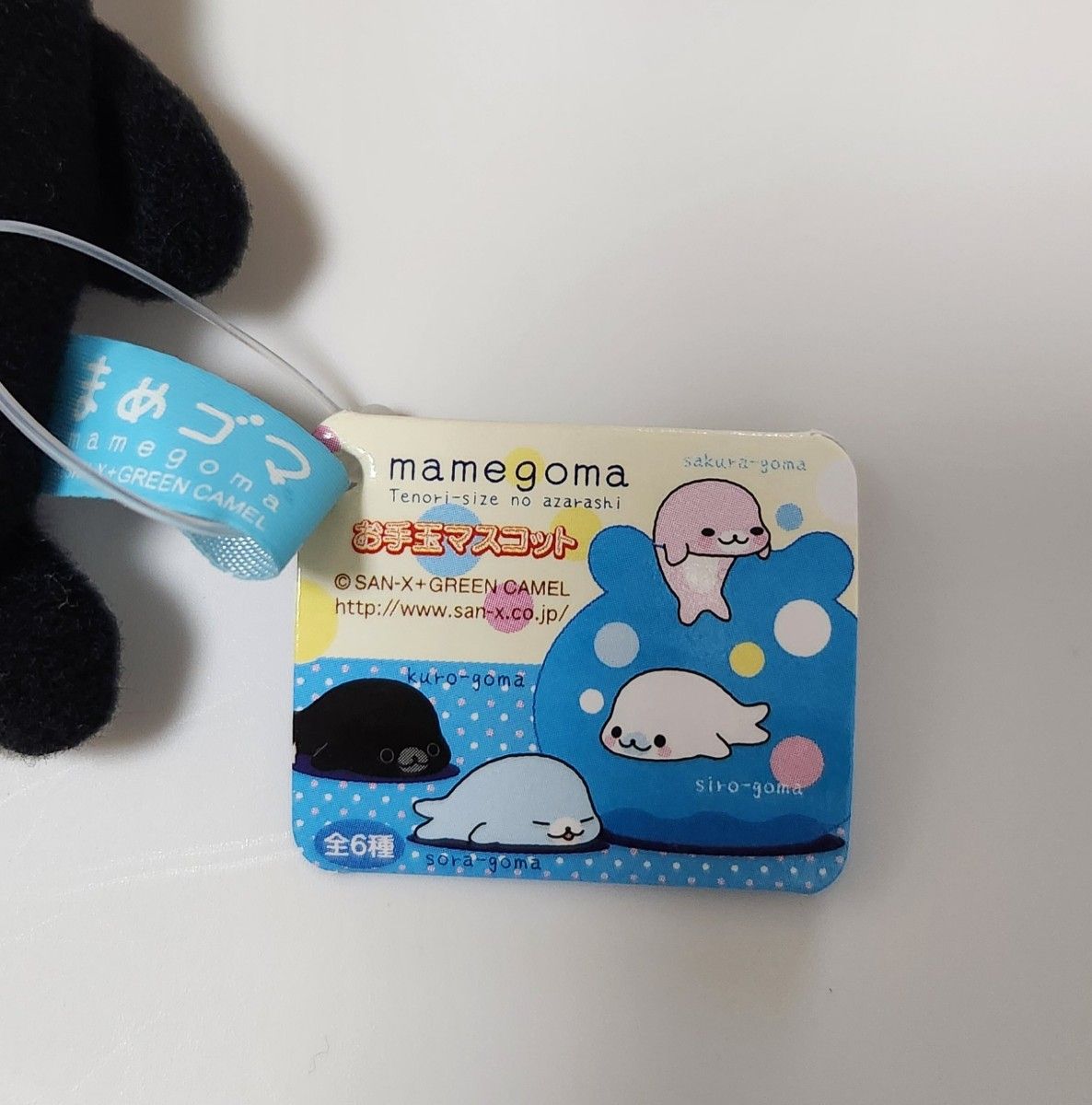まめゴマ ミニマスコット お手玉マスコット|Yahoo!フリマ(旧 まめゴマ ミニマスコット お手玉マスコット|Yahoo!フリマ(旧
