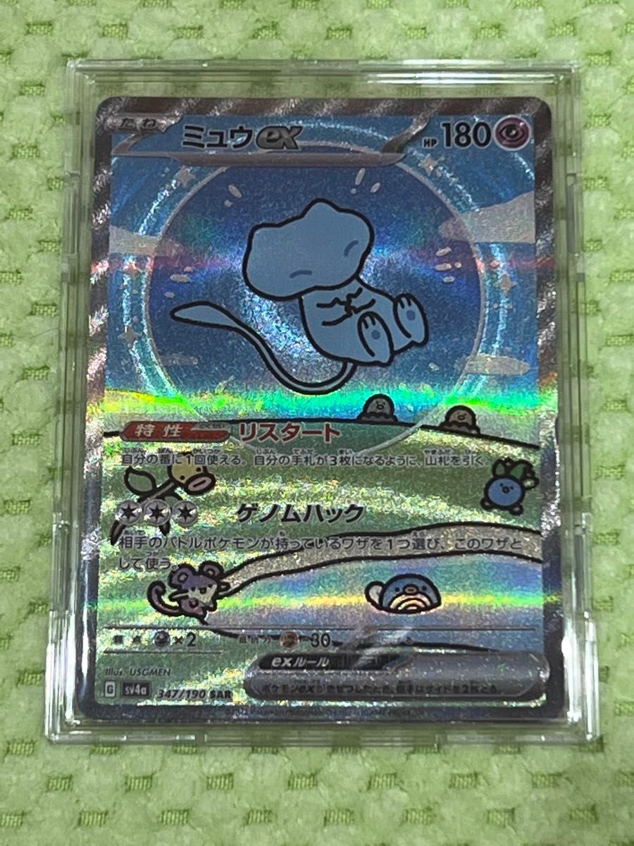 ポケモンカード ミュウ SAR シャイニートレジャー 特価 匿名発送 ポケモンカード ミュウ SAR シャイニートレジャー 特価 匿名発送