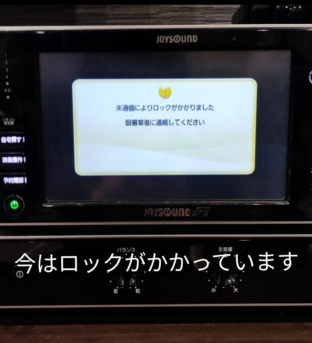 JOYSOUND JS-F1V カラオケ機器セット 現状品【動作確認済】直接 JOYSOUND JS-F1V カラオケ機器セット 現状品【動作確認済】直接