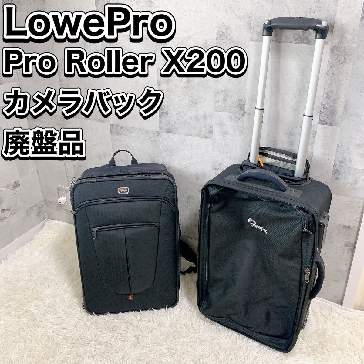 希少 廃盤品 LowePro ロープロ プロローラー X200 キャリー 希少 廃盤品 LowePro ロープロ プロローラー X200 キャリー