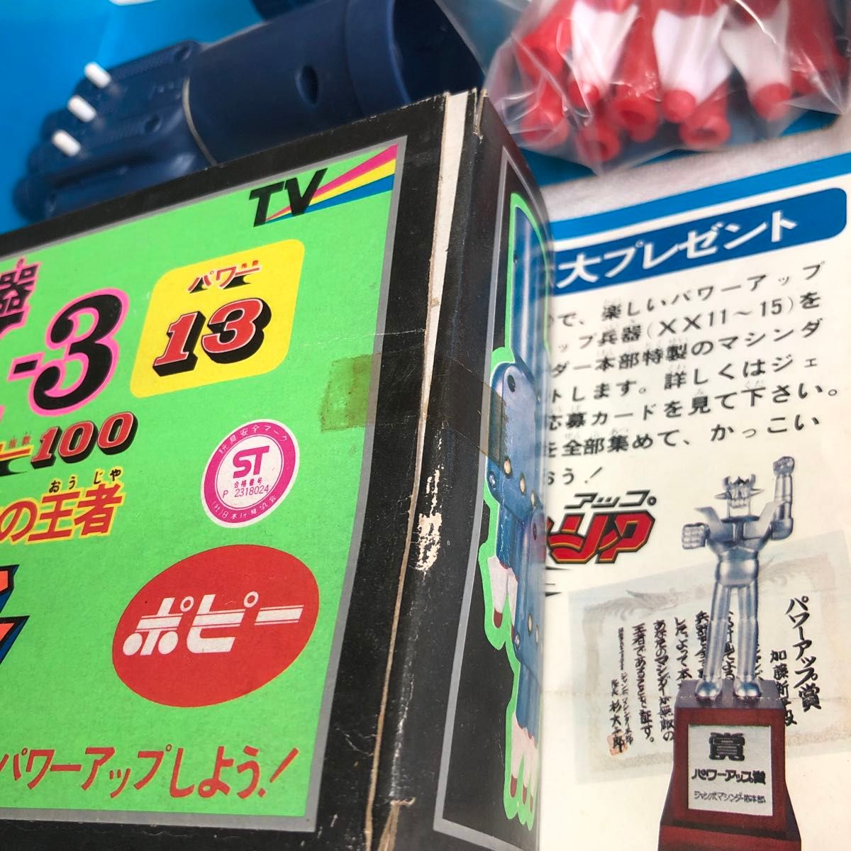 ジャンボマシンダーXX計画ひみつ新兵器 ドリルミサイルXX-3 XX ジャンボマシンダーXX計画ひみつ新兵器 ドリルミサイルXX-3 XX