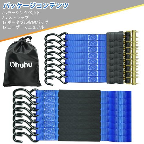  new goods Ohuhu 8 pcs set blue transportation for multi-purpose moving tightening fixation single la che lashing belt tie-down belt 127