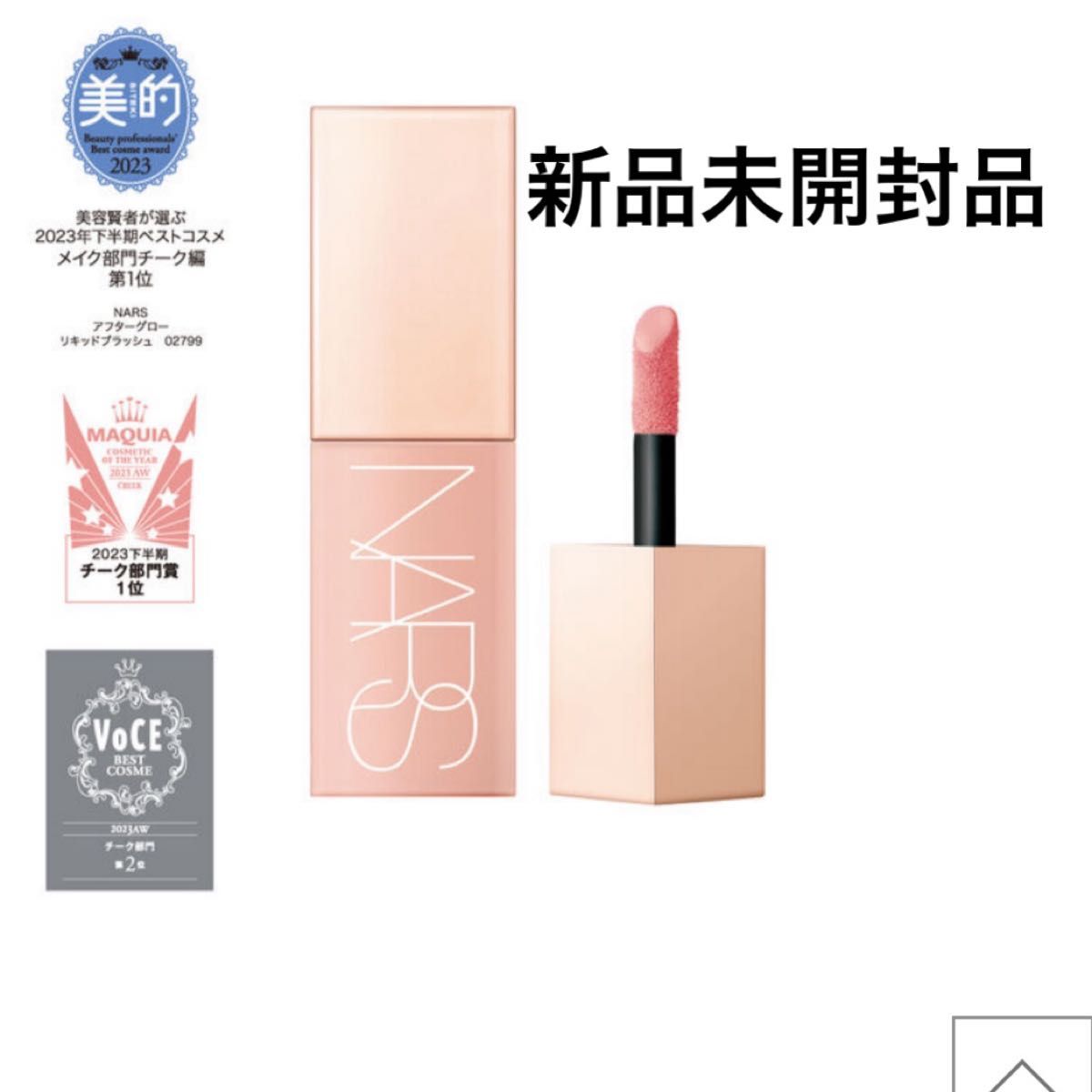 NARSリキッドチーク ナーズチーク 02799 NARSアフターグロー NARSリキッドチーク ナーズチーク 02799 NARSアフターグロー