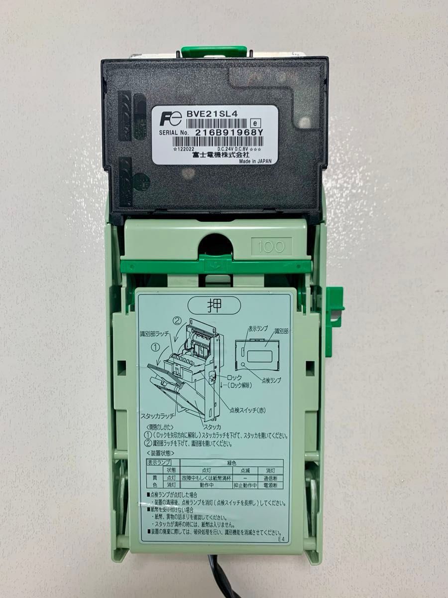 ビルバリ 富士電機製 自動販売機用 紙幣識別機 自販機 新札には ビルバリ 富士電機製 自動販売機用 紙幣識別機 自販機 新札には