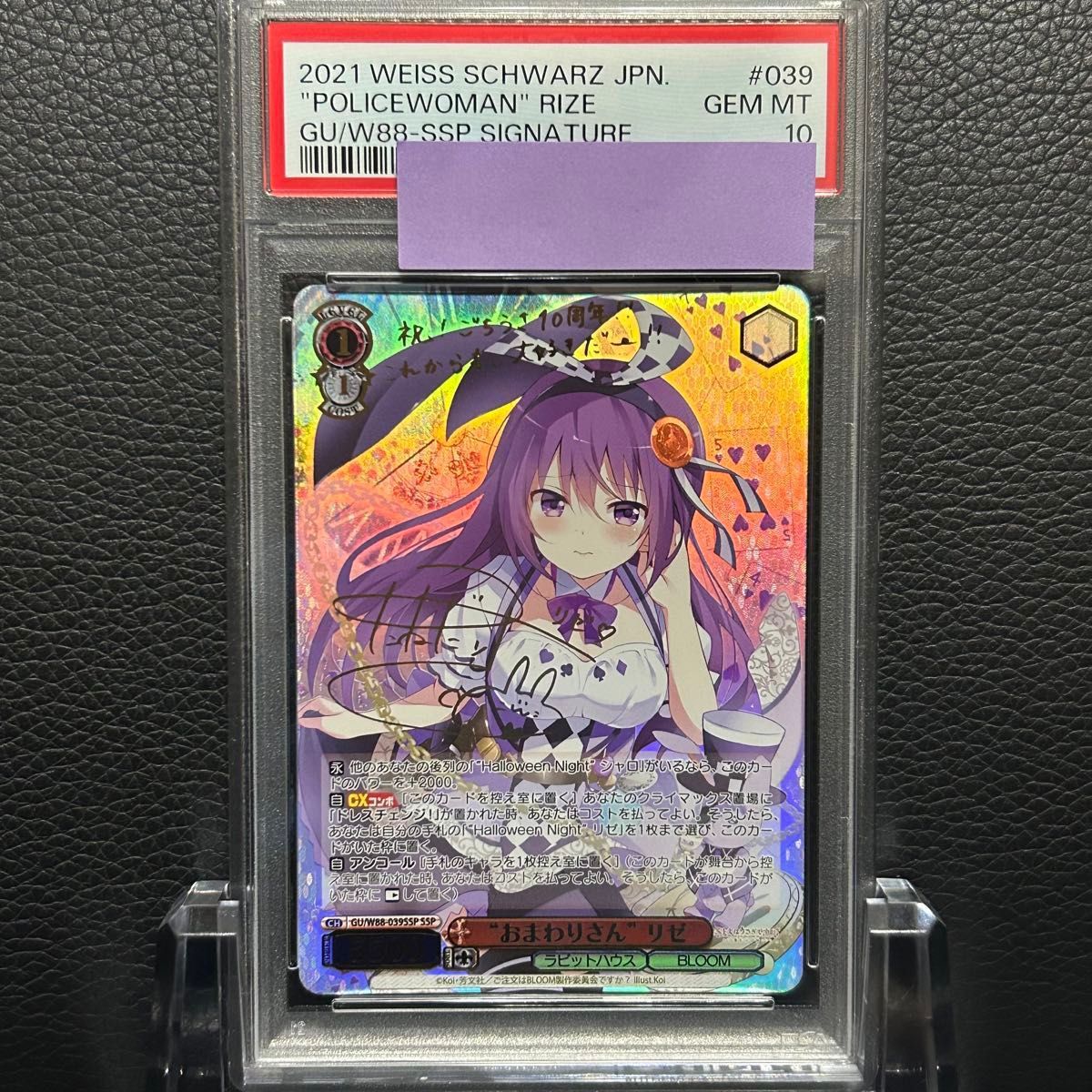 ヴァイスシュバルツ/ PSA10 ヴァイスシュバルツ/ PSA10