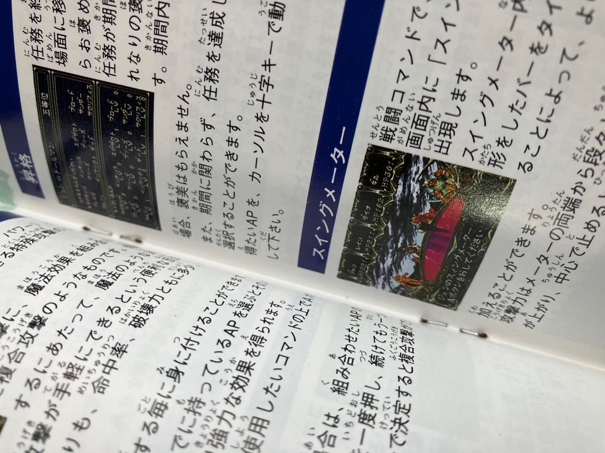 ダークキングダム Dark Kingdom スーパーファミコン 説明書のみ ダークキングダム Dark Kingdom スーパーファミコン 説明書のみ