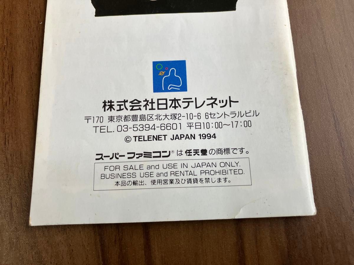 ダークキングダム Dark Kingdom スーパーファミコン 説明書のみ ダークキングダム Dark Kingdom スーパーファミコン 説明書のみ