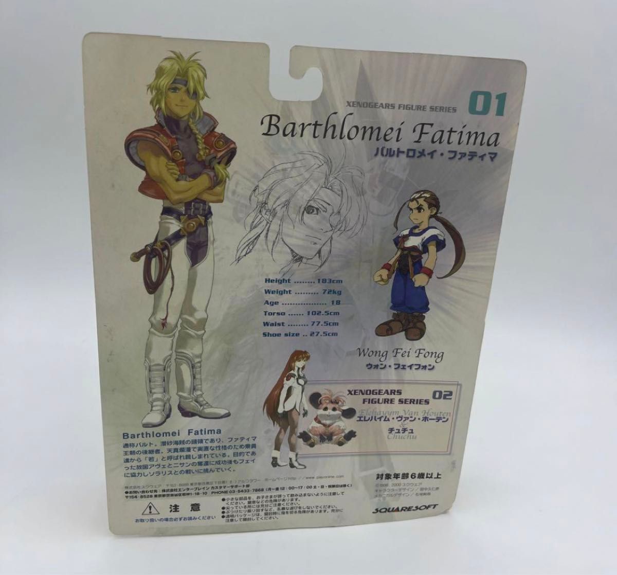 PS1 ゼノギアス スクウェア ミレニアムコレクション|Yahoo PS1 ゼノギアス スクウェア ミレニアムコレクション|Yahoo