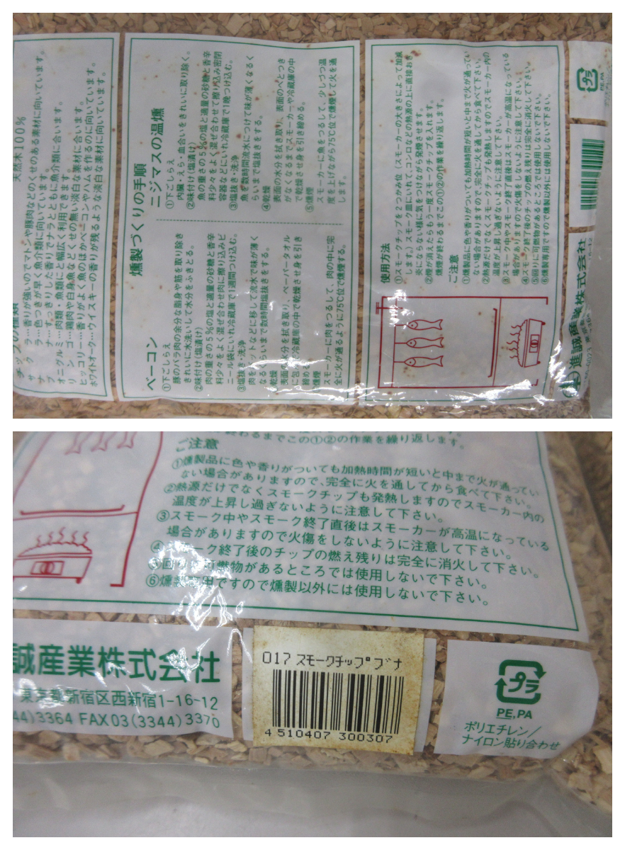 袋は茶色い點(diǎn)々など汚れあり