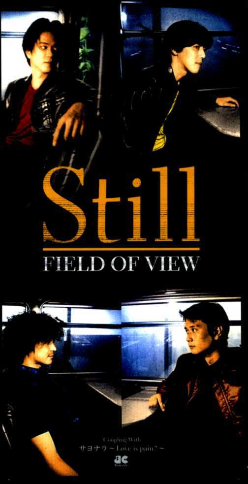 8cmCD送料無料 FIELD OF VIEW Still|Yahoo!フリマ(旧PayPay 8cmCD送料無料 FIELD OF VIEW Still|Yahoo!フリマ(旧PayPay