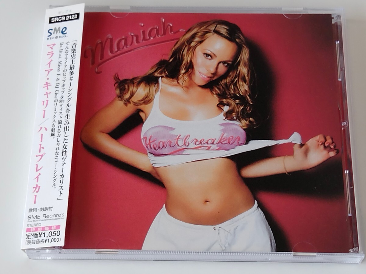 マライア・キャリー Mariah Carey / Heartbreaker 帯付MAXI CD SRCS2122 99年盤,feat.Jay-Z,Remix feat.DA BRAT,MISSY ELLIOTT,DJ CRUE(Mariah Carey)|売買されたオークション情報、Yahoo!オークション(旧ヤフオク!) の商品情報をアーカイブ公開 - オークファン(aucfan マライア・キャリー Mariah Carey / Heartbreaker 帯付MAXI CD SRCS2122 99年盤,feat.Jay-Z,Remix feat.DA BRAT,MISSY ELLIOTT,DJ CRUE(Mariah Carey)|売買されたオークション情報、Yahoo!オークション(旧ヤフオク!) の商品情報をアーカイブ公開 - オークファン(aucfan