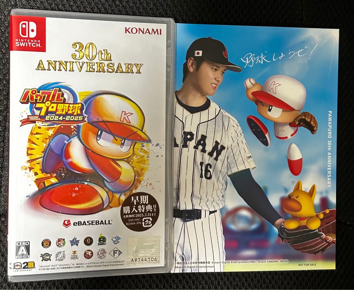 パワフルプロ野球2024-2025 Switch版 早期購入初回限定封入特典 パワフルプロ野球2024-2025 Switch版 早期購入初回限定封入特典