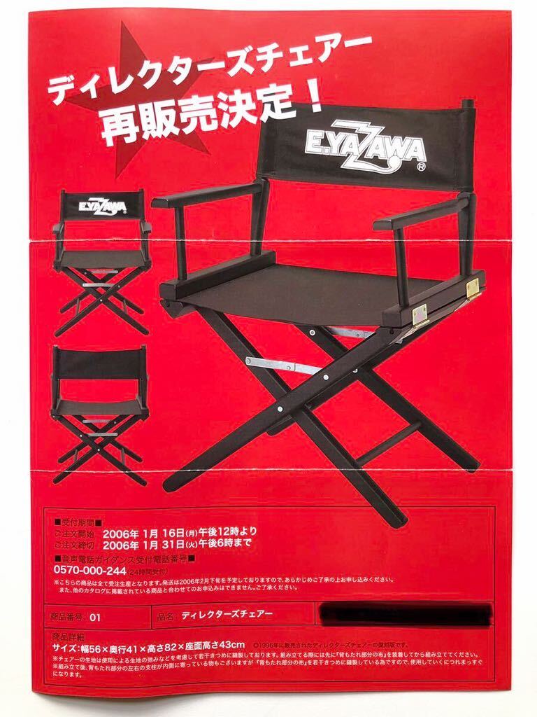 矢沢永吉 デレクターチェアー Yahoo!オークション - 激レア 正規品 入手困難 新品未開封 矢沢