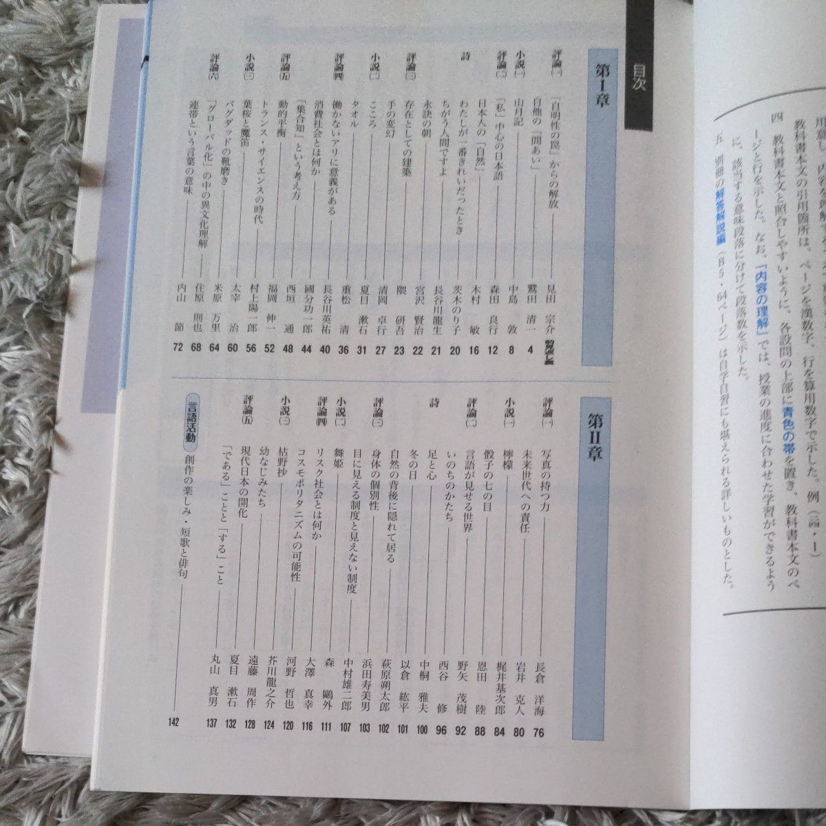 学習課題集 改訂版 現代文B/第一学習社|Yahoo!フリマ(旧 学習課題集 改訂版 現代文B/第一学習社|Yahoo!フリマ(旧