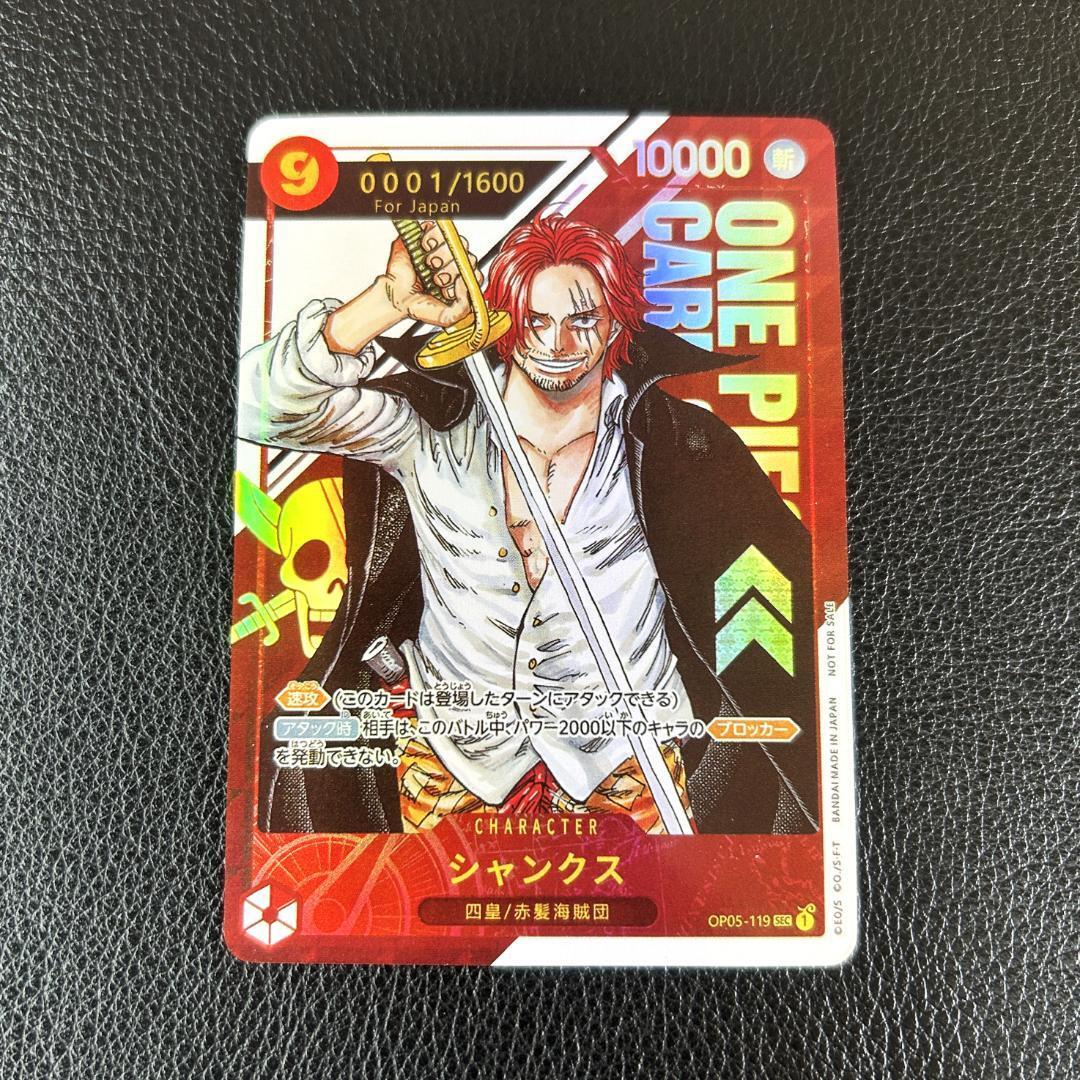 ワンピース カードゲーム シャンクス チャンピオンシップ ACG ワンピース カードゲーム シャンクス チャンピオンシップ ACG
