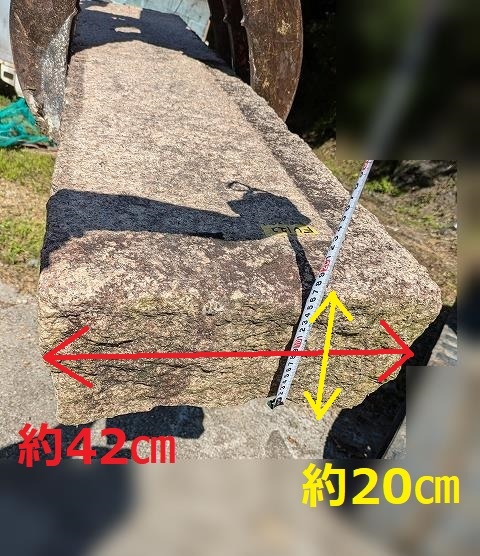 庭石 石階段 ガーデニング 飛び石 踏み石 *FU122 庭石 石階段 ガーデニング 飛び石 踏み石 *FU122