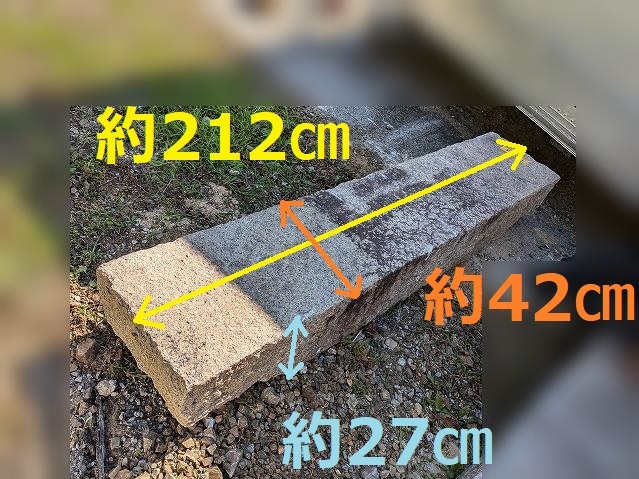 庭石 飛び石 ガーデニング 敷石 石階段 *FU131 庭石 飛び石 ガーデニング 敷石 石階段 *FU131