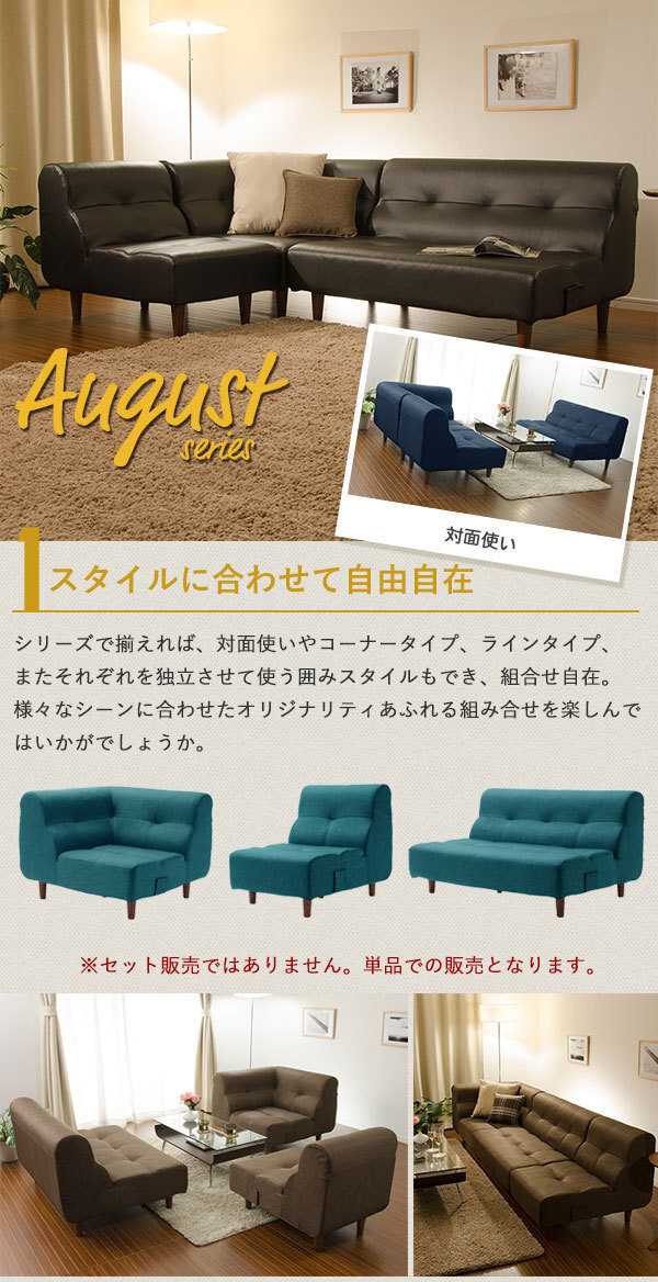 コーナーソファ 腳付 PVCレッド August ソファ コーナー 1P ロー M5-MGKST00022TRED9