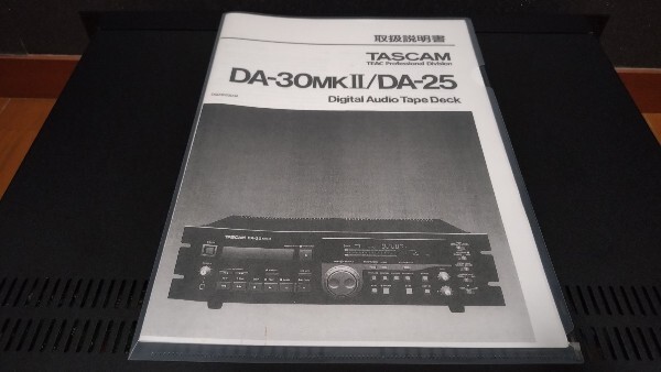 TASCAM DA-30 MKII MK2 業務用DATデッキ ジャンク|Yahoo!フリマ TASCAM DA-30 MKII MK2 業務用DATデッキ ジャンク|Yahoo!フリマ
