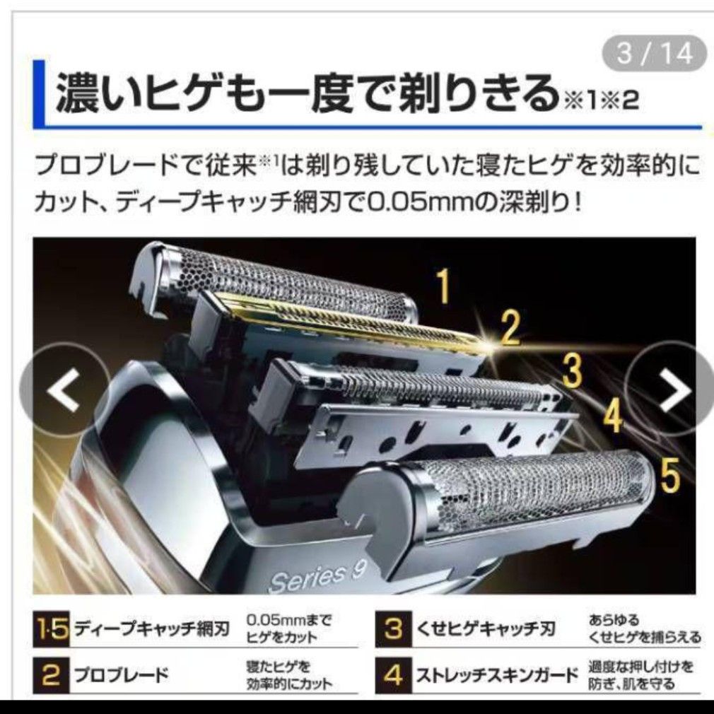 ブラウンシェーバー9シリーズ｜Yahoo!フリマ（旧PayPayフリマ）
